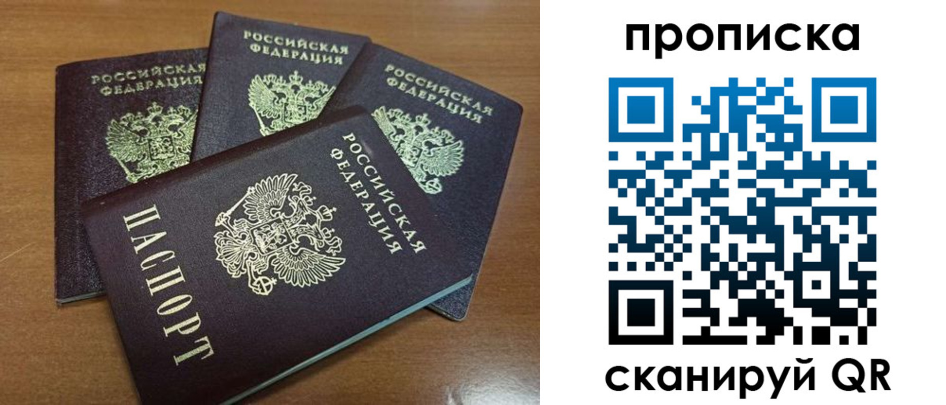 прописка для кредита в Армавире