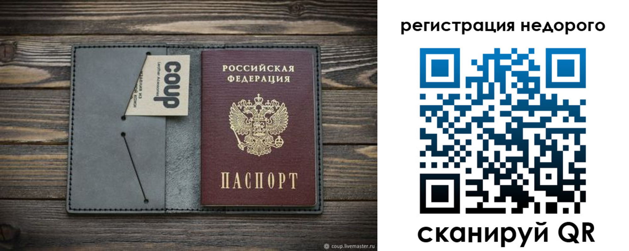прописка в квартире в Армавире