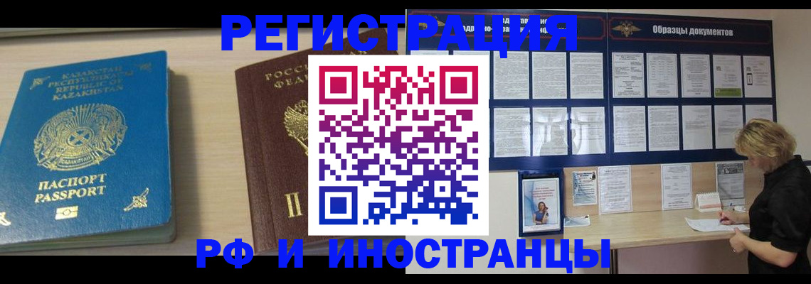 прописка от собственника в Армавире