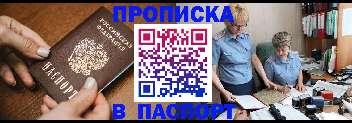 регистрация в Армавире