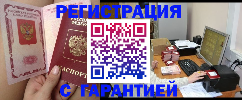 регистрация для школы в Армавире
