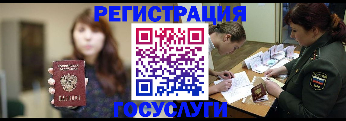 временная регистрация поиск в Армавире