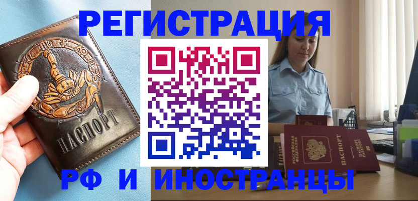 прописка поиск в Армавире
