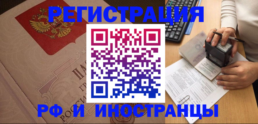 временная регистрация госуслуги в Армавире