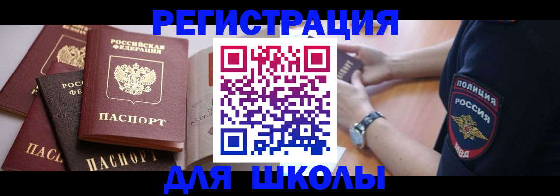 регистрация для дет. сада в Армавире