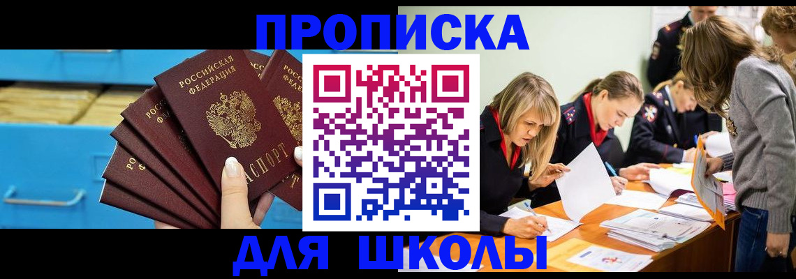 временная регистрация адрес в Армавире